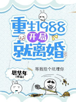 ����1988�����־����