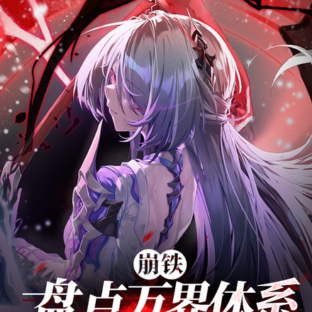 盘点诸天战力,星神震惊万界