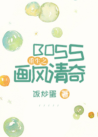 ����֮BOSS��������