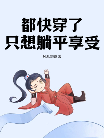 ���촩�ˣ�ֻ����ƽ����