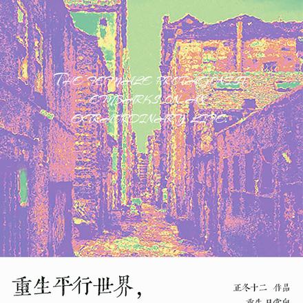 重生在豪门,躺平暴富的第N天