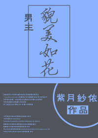 ����ò���绨