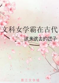 �Ŀ�Ůѧ���ڹŴ�