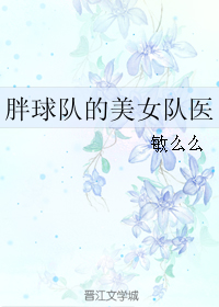 ����ӵ���Ů��ҽ