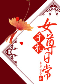Ů���ճ�����