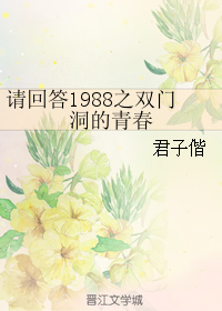��ش�1988֮˫�Ŷ����ഺ