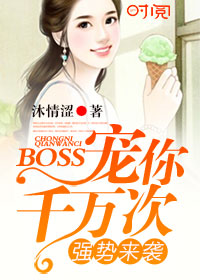 ǿ����Ϯ��Boss����ǧ�ٴ�