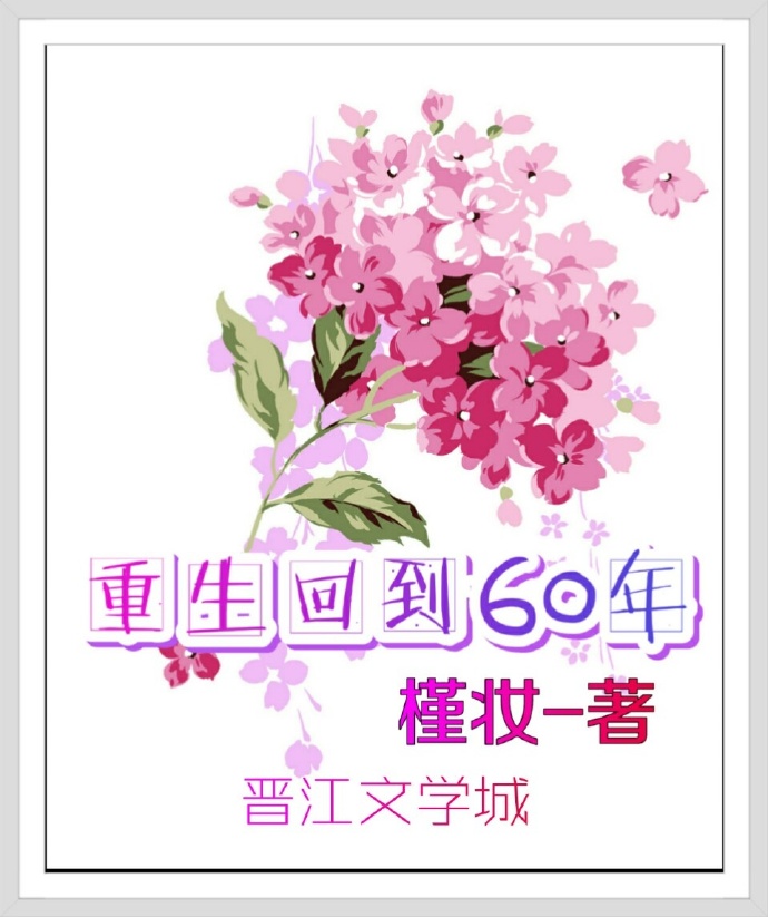 �����ص�60��