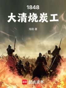 1848������̿��