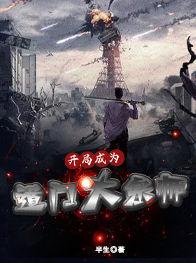 ���ֳ�Ϊ���Ŵ���ʦ