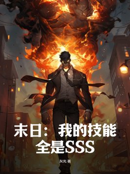 ĩ�գ��ҵļ���ȫ��SSS