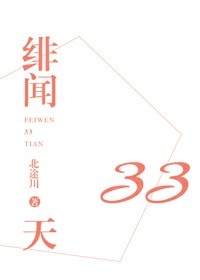 ���33��