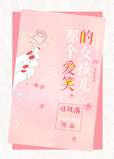�Ǹ���Ц��Ů����