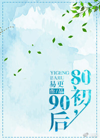 80����90��
