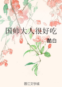 ��ʦ���˺ܺó�