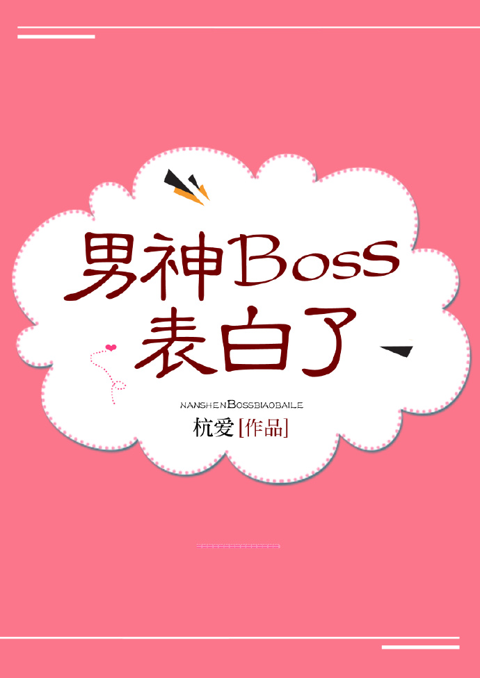 ����Boss������