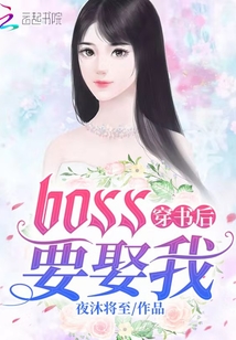 �����BOSSҪȢ��
