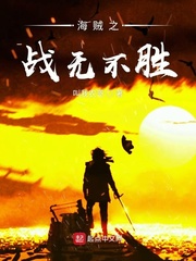 ����֮ս�޲�ʤ