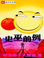 ʷ��ǰ��