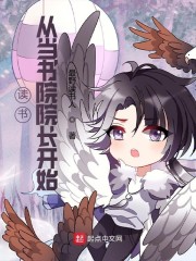 ���飺�ӵ���ԺԺ����ʼ