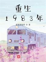 ����1983��