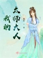 �ҵ�̫ʦ����