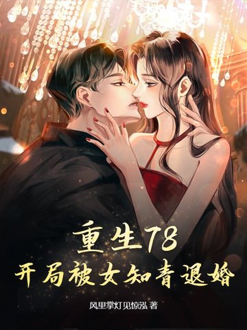 ����78�����ֱ�Ů֪���˻��������ֳ���