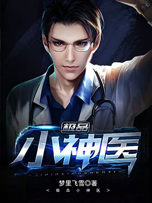 ��ƷС��ҽ