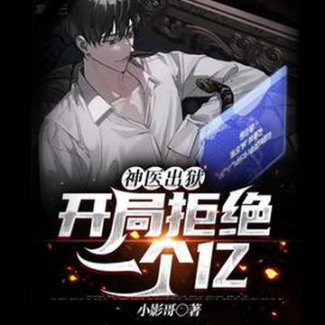��ҽ���������־ܾ�һ����