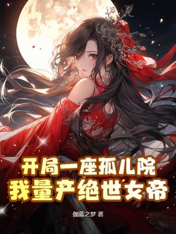 ����һ���¶�Ժ������������Ů��