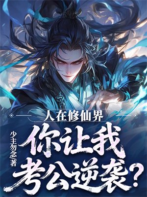 �������ɽ磬�����ҿ�����Ϯ��