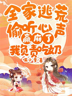ȫ���ӻ�͵������Ӯ���ˣ��Ҹ������