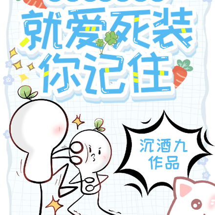 这是癫文,我是神经,介绍完毕