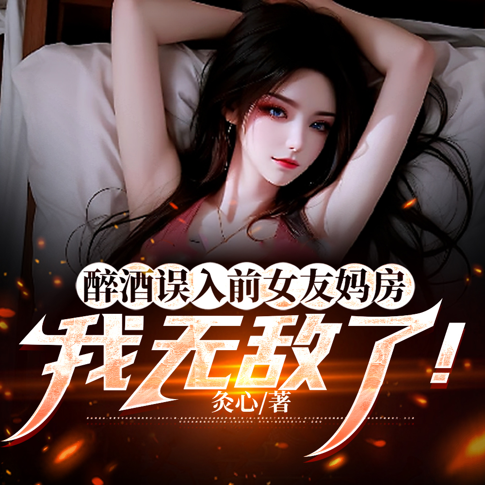 ��������ǰŮ���跿�����޵��ˣ�