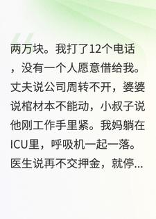 ����ICU�����費��2��飬�Ҿ����ѻ�����������