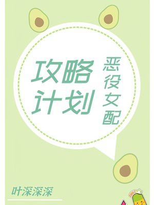 �촩������Ů�乥�Լƻ�