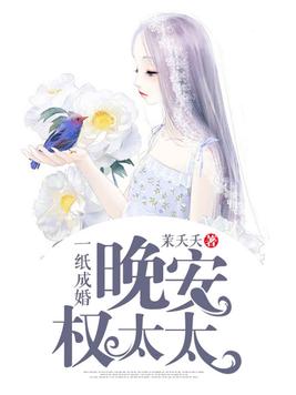 һֽ�ɻ飺����,Ȩ̫̫