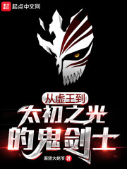 死神:我用DNF分身做幕后大佬