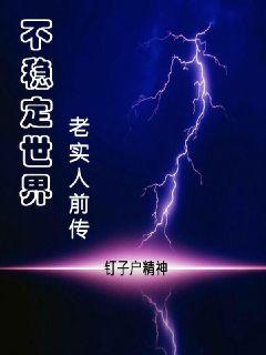 ���ȶ����磺��ʵ��ǰ��