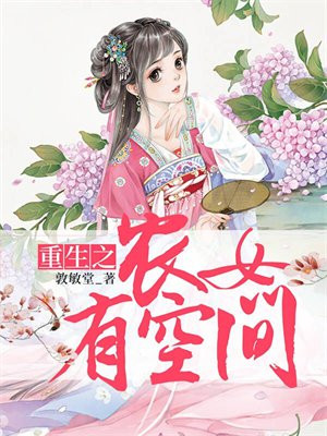 ����֮ũŮ�пռ�