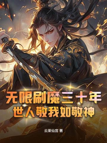 ����ˢħ��ʮ�꣬���˾����羴��
