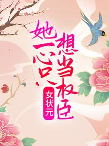 Ů״Ԫ����һ��ֻ�뵱Ȩ��