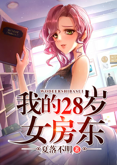 �ҵ�28��Ů����