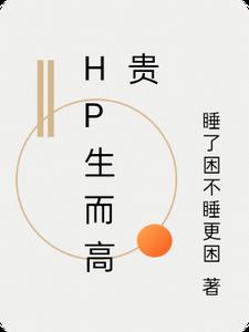 Hp�����߹�