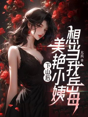 ��ɽ������С���뵱����ĸ
