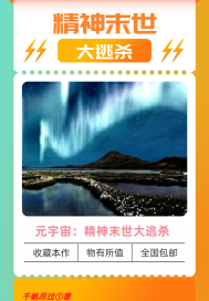 Ԫ���棺����ĩ������ɱ