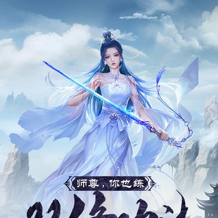天资绝世,我成了师尊的童养夫