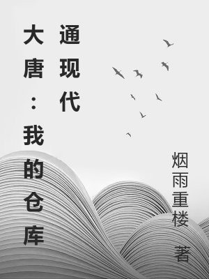 ���ƣ��ҵĲֿ�ͨ�ִ�