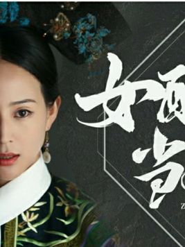 ���崩֮Ů����Ϯ��Ů��