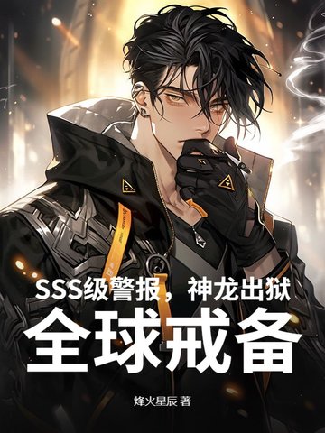 SSS������������������ȫ��䱸��